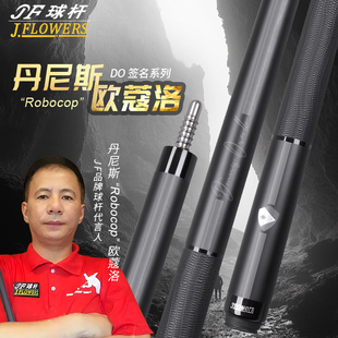 JF台球杆丹尼斯签名款黑科技碳纤维大头杆12.5美式九球杆中式黑八