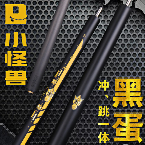 中式黑八开球杆炸球杆冲杆