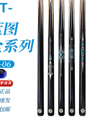 LT蓝图01台球杆GM123中式黑八台球杆小头一体通杆斯诺克桌球杆