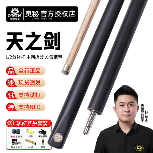 奥秘二分之一台球杆小头方便携带