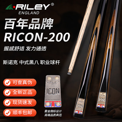 小头斯诺克黑八英式桌球杆台球杆