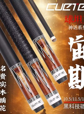 cuetec球坦克宙斯黑科技碳纤维大头美式台球杆小头桌球杆黑八中头