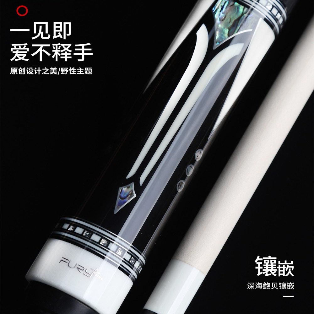 FURY威利兵主系列台球杆海王冰盾苍穹火云冥王起源秦修罗永恒寒冰图片