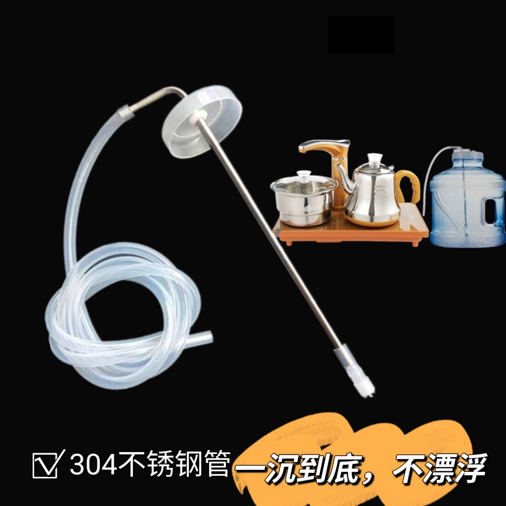 茶台0不锈钢管电动矿泉水桶