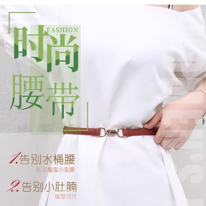 细腰带女ins风皮带女士百搭装饰