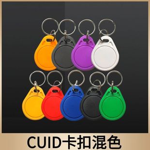 IC空白卡CUID可穿防火墙复制卡钥匙扣可反复擦写门禁卡电梯小区