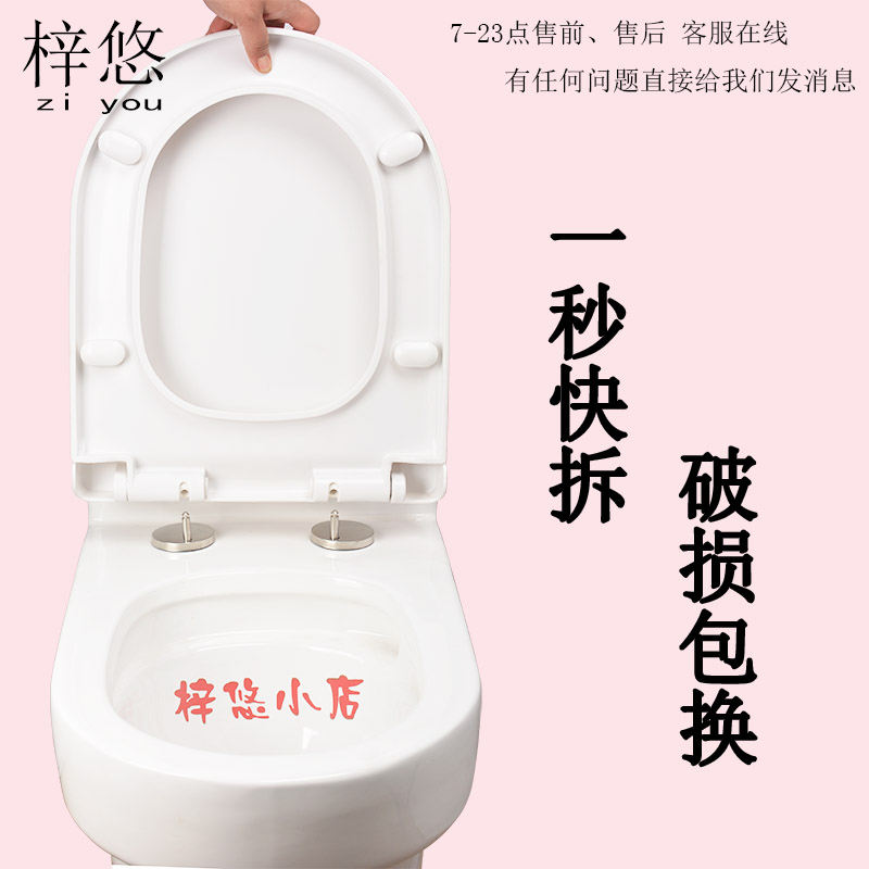 梓悠大圆脚马桶盖一秒快拆无噪音