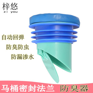 防臭防臭器一体式反渗水坐厕法兰