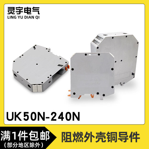 UK端子系列50-240平方