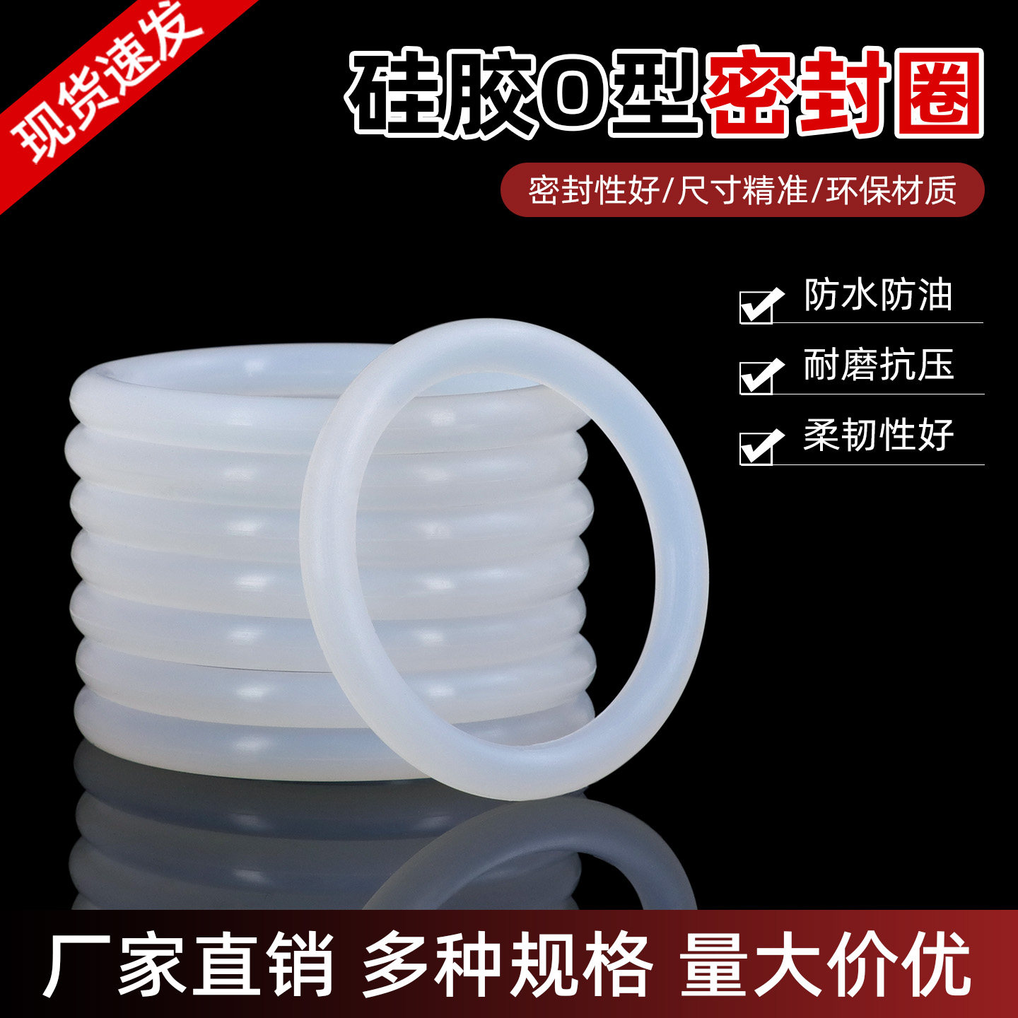 食品级硅胶O型圈耐高温密封圈