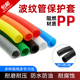 彩色塑料波纹管软管PP阻燃电线保护套管家装 线束套管闭开口穿线管