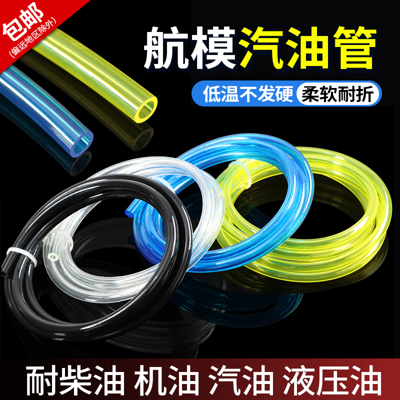 厂家直销，量大价优，汽油管