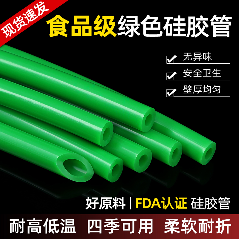 食品级硅胶管耐高温无异味水管