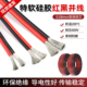 连接电线排线 8awg 耐高温硅胶红黑双并线 30awg 特软硅胶双并线