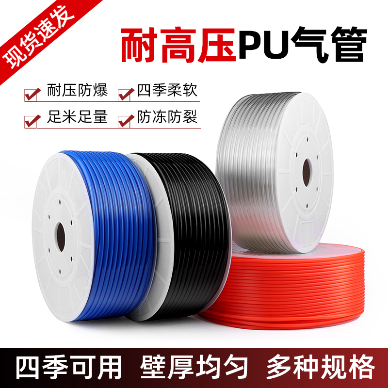 PU气管聚氨酯软管耐高压耐磨软管