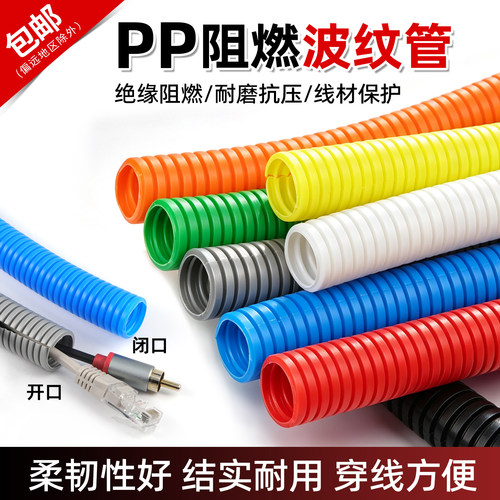 彩色PP波纹管螺纹塑料管线束套管