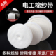 电工棉纱带 白纱带棉布缠绕带维修电机专用绑扎带 25mm 带宽15