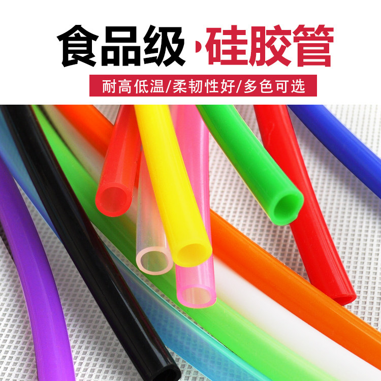 彩色硅胶管耐高温家用水管食品级