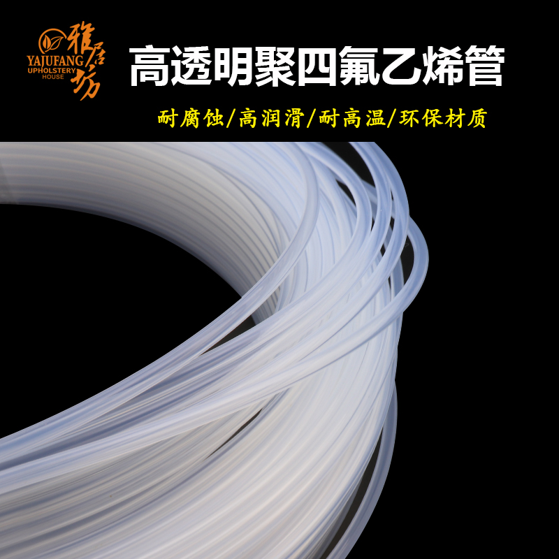 透明铁氟龙管耐高温耐酸碱四氟管