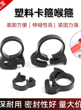 塑料喉箍 卡箍 强力管夹 黑色/白色塑料管箍 塑料紧固件 塑料管夹