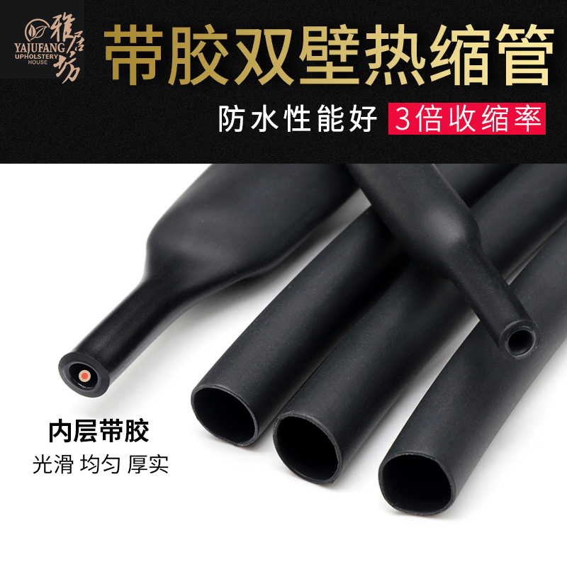黑色双壁管带胶热缩管防水密封