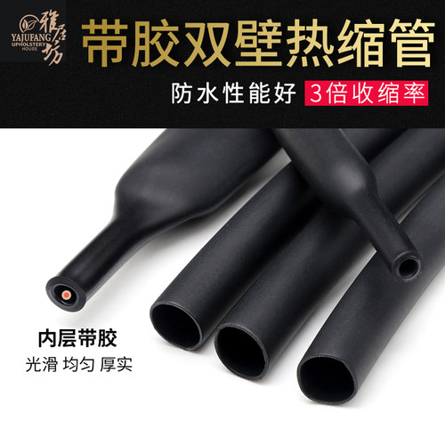 黑色双壁管带胶热缩管防水密封