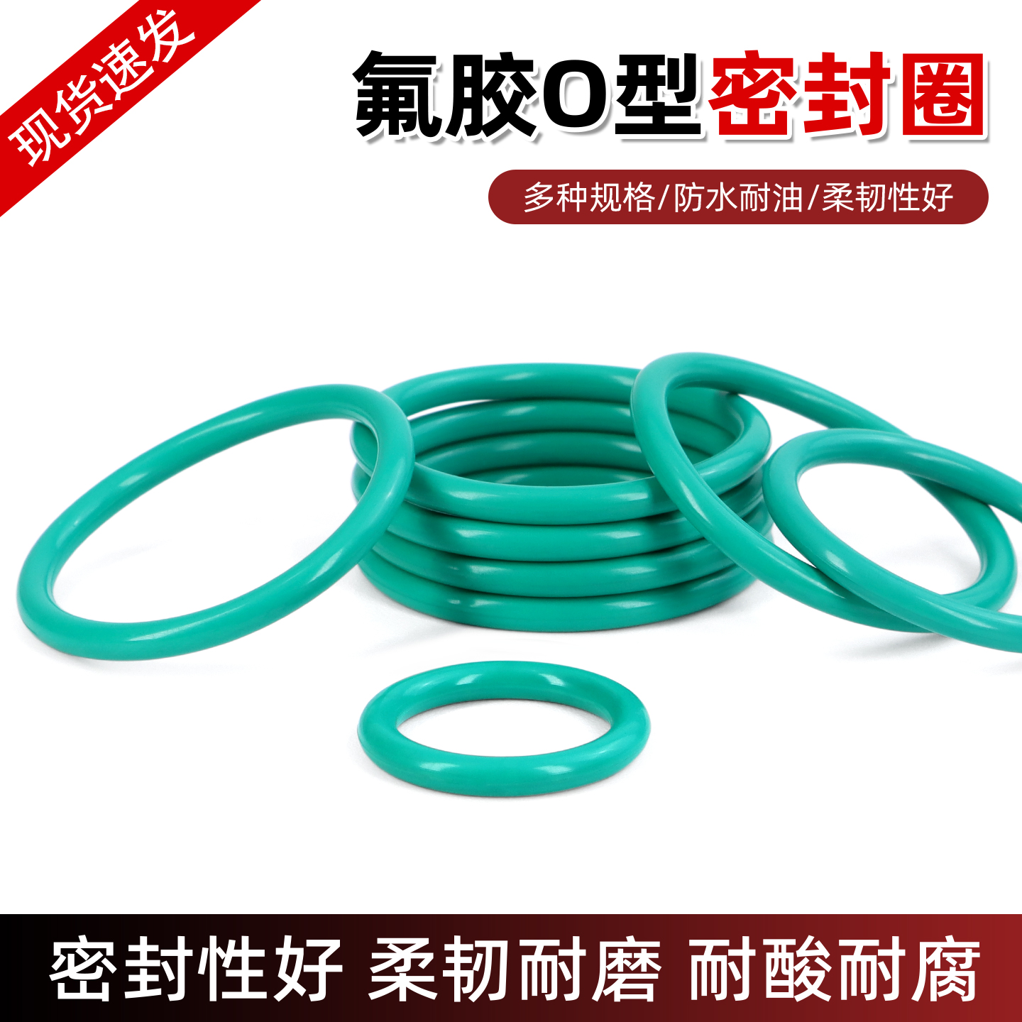 绿色FKM氟胶O型圈耐油耐酸碱高温