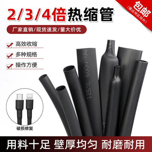 快收缩 保护线材 内径&ne;压扁宽度！！！