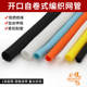 100mm 阻燃编织套管5mm 开口自卷式 编织网管束线光纤电线保护套管