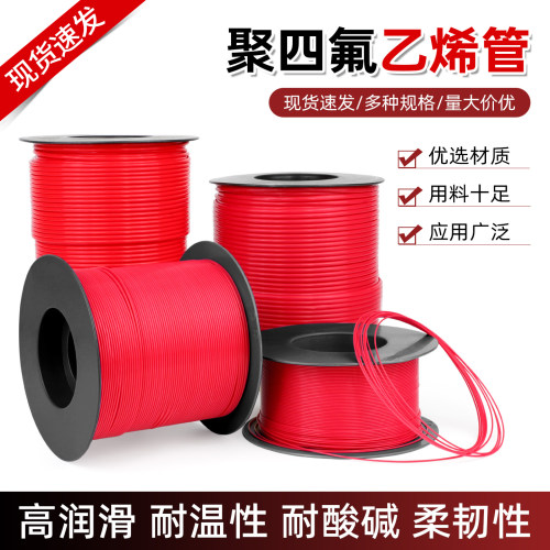 铁氟龙管壁厚特氟龙四氟毛细管