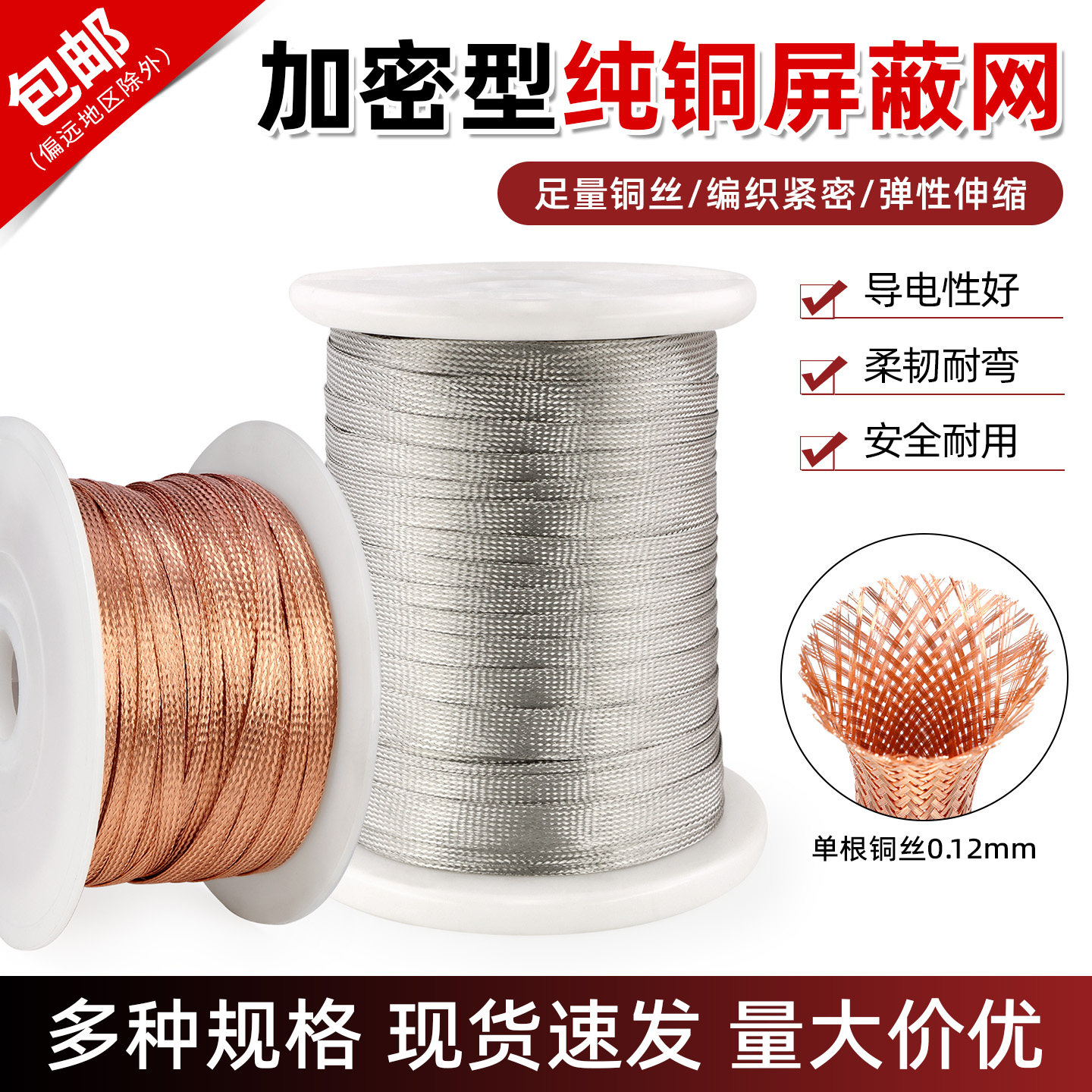 铜编织带金属编织网扁铜线接地线镀锡铜绞合铜裸线4/6/8/12/25mm