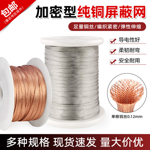 铜编织带金属编织网扁铜线接地线