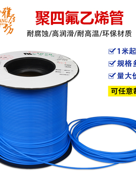 铁氟龙管 150V  壁厚0.15/0.2/0.3mm 四氟毛细管 PTFE管 蓝色L型
