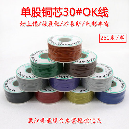 OK线PCB跳线电路板飞线连接线