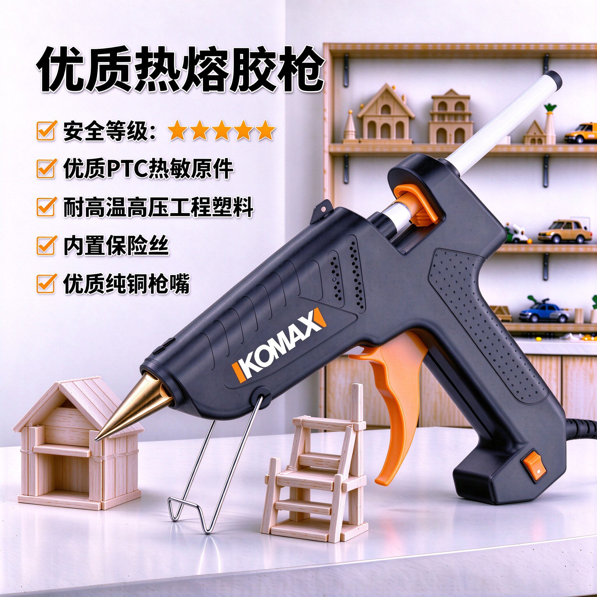 科麦斯热熔胶枪大号儿童手工专用家用热胶枪11mm胶棒工业级热熔枪