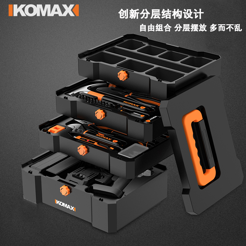 科麦斯家用手工具套装五金水电工专用维修多功能螺丝刀工具箱木工