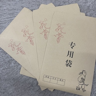 范曾书画字画作品袋名人名家作品牛皮纸信封袋定制设计可印logo