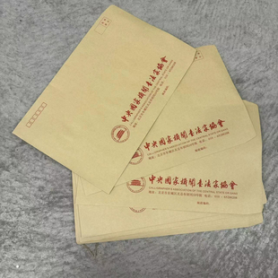 32*23cm书画作品美术家书法家协会作品袋定制定做印刷logo名人字