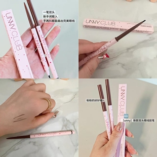 unny精致双头眼线胶笔持色丝滑显色纤细浓郁卧蚕防水汗防晕染新手