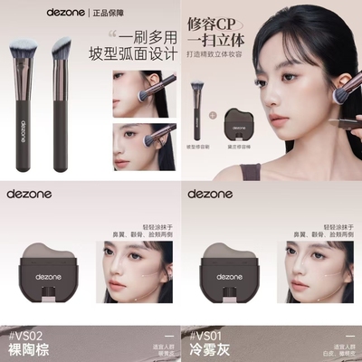 黛庄轮廓修容棒坡型修容刷显色