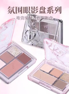 VEECCI/唯资X粉红兔子款五色眼影