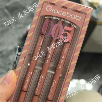 Gracebabi005持妆极细眉笔