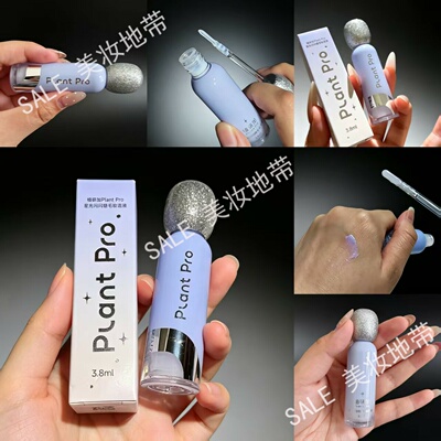 plantpro星光闪闪假睫毛胶水细闪