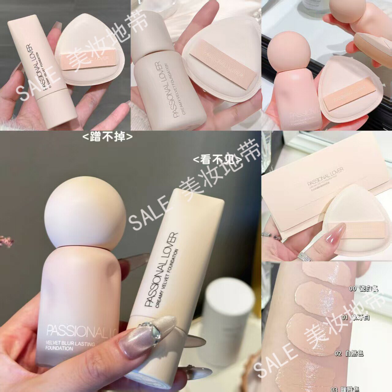 PL蹭不掉看不见粉底液遮瑕持久不脱妆控油女干皮油皮服帖粉霜气垫图片