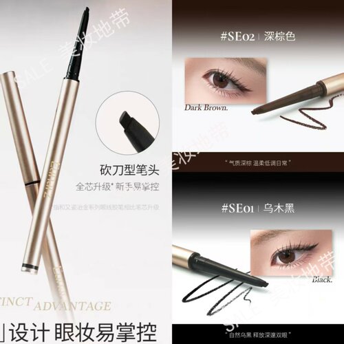 Eunarz又姿丝滑眼线胶笔持妆防水