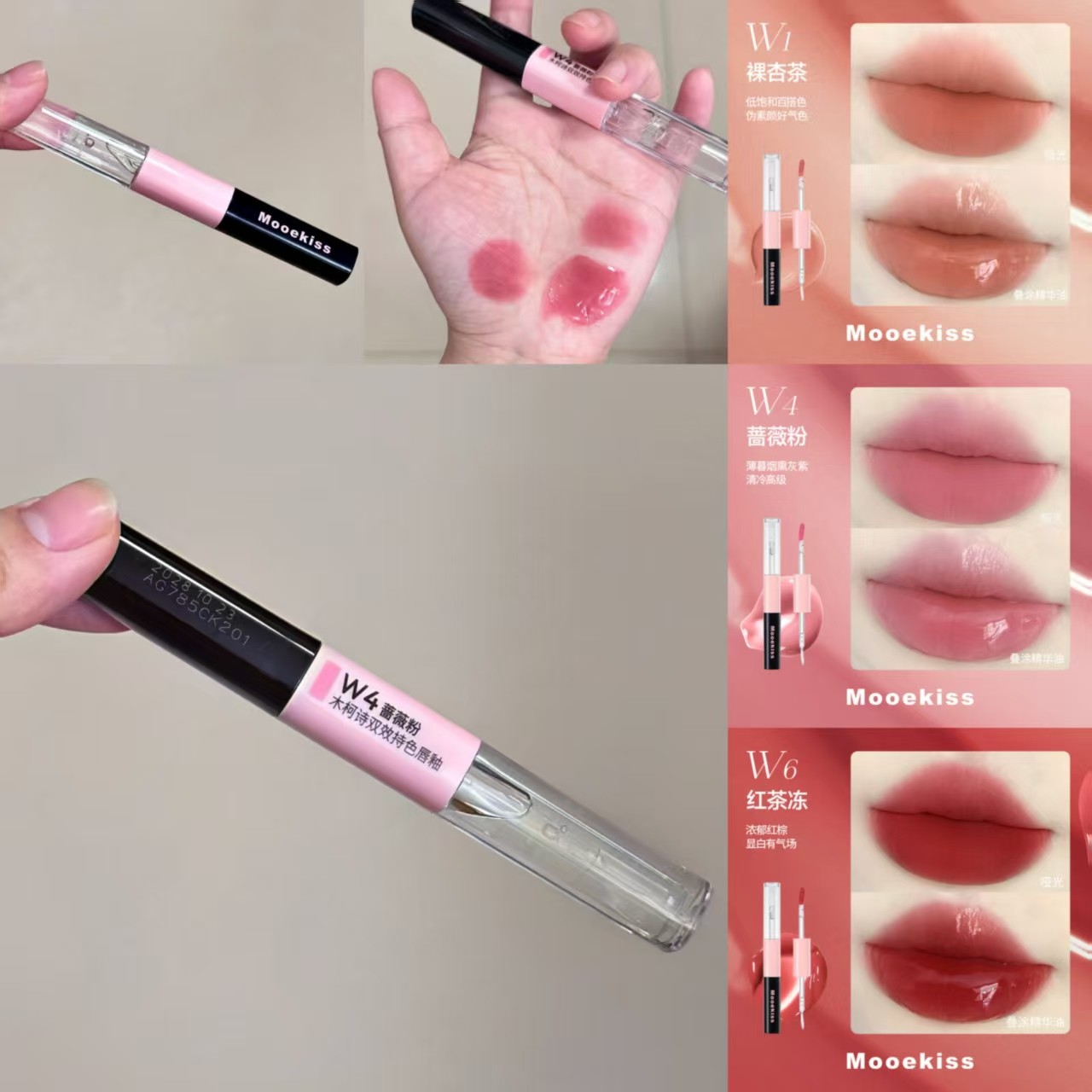 2.0升级木柯诗双效精华唇釉W叠涂哑雾水光透亮玻璃唇持色眼颊多用,彩妆/香水/美妆工具,唇彩/唇蜜/唇釉/唇泥/唇霜,淘宝优惠券,粉丝福利购,淘宝优惠卷