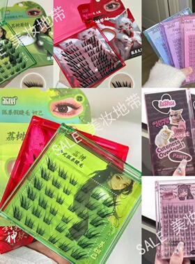 荔树假睫毛中式狐系免胶苏妲己九