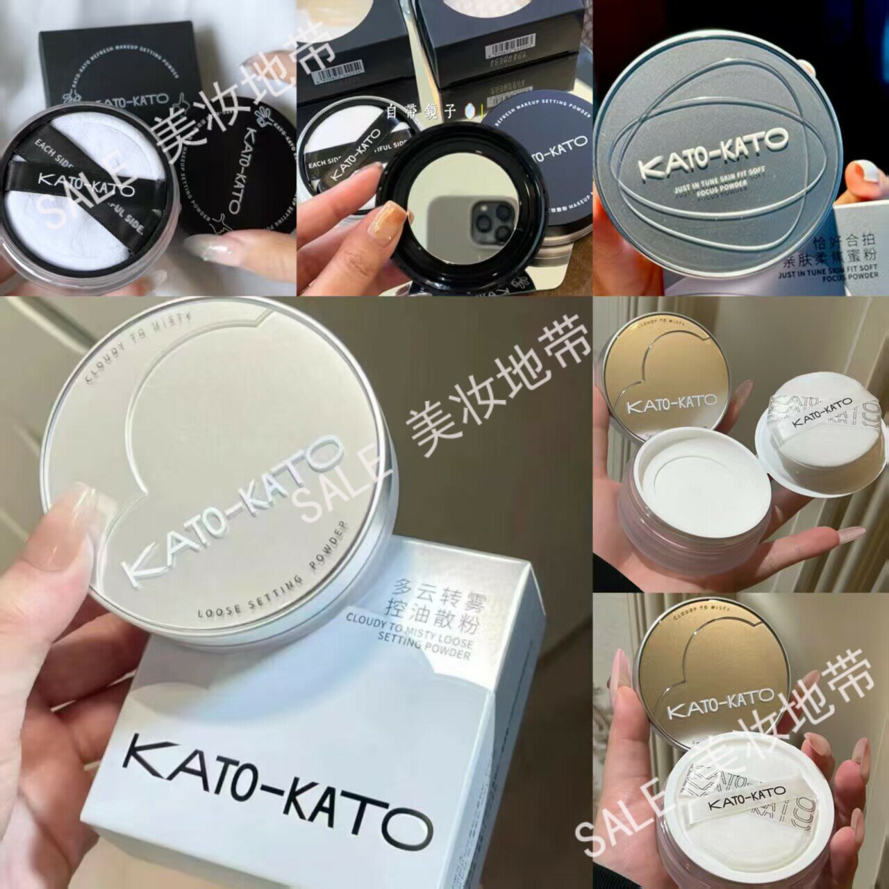 KATO定妆蜜散粉多云转雾恰好合拍图片