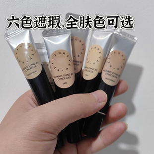 foreverkey纹丝不动遮瑕膏遮暇液笔遮盖斑点脸部黑眼圈痘印遮瑕