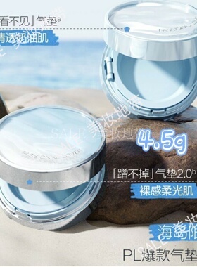海岛限定恋火PL气垫迷你版4.5g干皮油皮轻薄遮瑕控油持妆便携BB霜